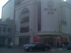 门面-松雷何所有(中央大街店)