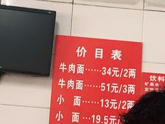 -十八梯眼镜面(五红路店)