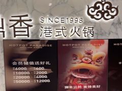 -鼎鼎香·港式火锅(北京SKP店)