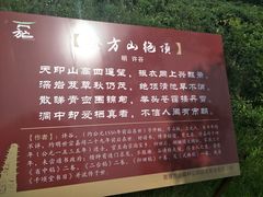 -南京市江宁方山
