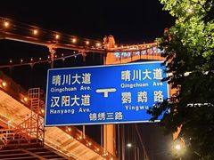 -武汉长江大桥