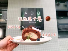 -ADO KAFE(大学城店)