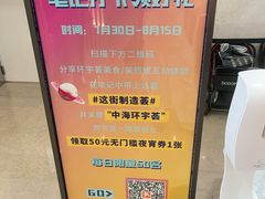 -中海环宇荟