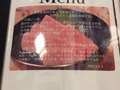 -定食Doraya(骆克道店)