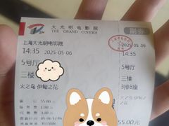 -大光明电影院(南京西路店)