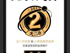 -太二酸菜鱼(天鹅湖万达店)