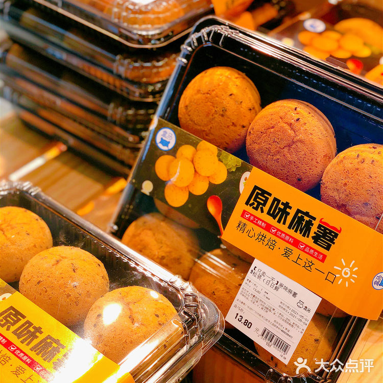 🦛盒马鲜生·网红麻薯推介‼️