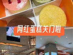 -La Repete(大宁久光店)