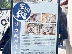 -青藏高原野生动物园