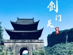 -剑门关风景区