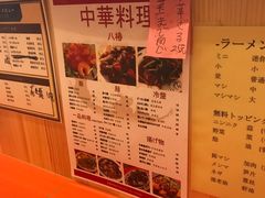 菜单-拉面莊夢語＆中华料理八椿