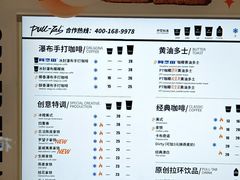 -Pull-Tab拉环咖啡(杭州市上城区来福士中心店)