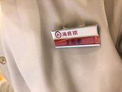 -海底捞火锅(公益西桥店)