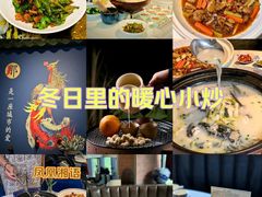 -凤凰湘语(浦东旗舰店)