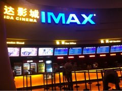 iphone_upload_pic-万达影城(大明宫万达广场激光IMAX店)