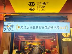 -陈学正酸梅汤(大学习巷店)