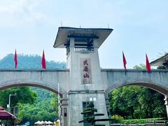 -大雁山风景区