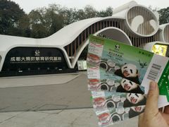 -成都大熊猫繁育研究基地