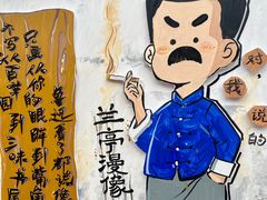 -绍兴书圣故里景区