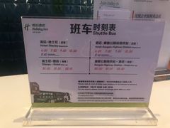 -上海浦东康桥绿地假日酒店