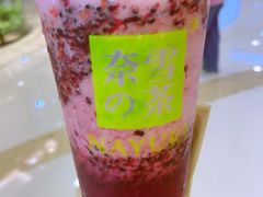 -奈雪的茶(市百一店)