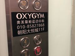 -OXYGYM 奥美氧舱运动中心(朝阳大悦城店)