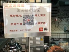 -Juicy Bakery(大学路店)