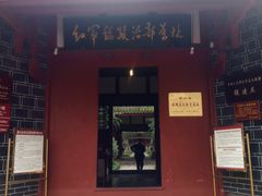 -红军总政治部旧址