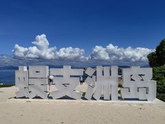 -三亚蜈支洲岛旅游区