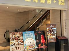 -上海总会SHANGHAICLUB(兴业太古汇店)