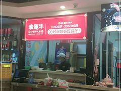 -幸运牛汕头小黄牛牛肉火锅(梅林店)