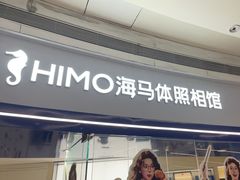 -海马体大师店(广州天汇广场IGC大师店)