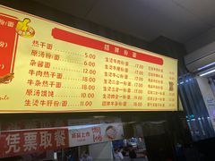-江三王记牛杂馆(总店)