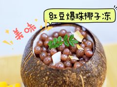 -豆豆冰室·地道招牌椰子冻(大良店)