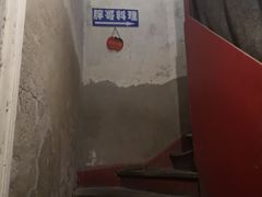 门面-胖哥料理(兴义里店)