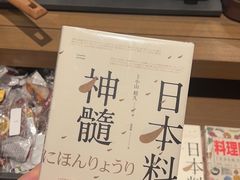 -茑屋书店(天目里店)