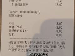 -麦当劳(清远大道得来速店)