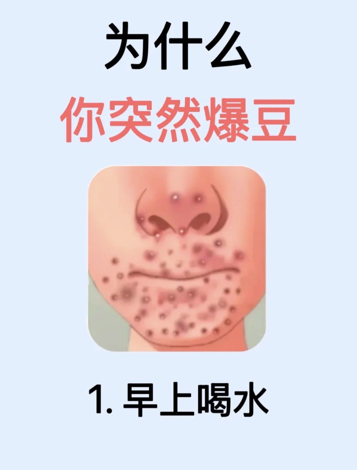 为什么牛奶致痘