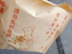 -荆州锅盔(阆中古城店)
