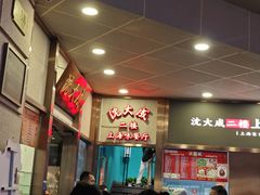 -沈大成(南京东路店)