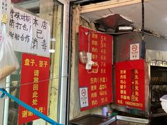 门面-王记西鎮电烤肉(汶上路店)