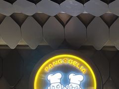-胖哥俩肉蟹煲(悦荟广场店)