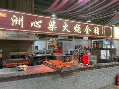 门面-三千坪超级火锅市场·土灶牛肉火锅