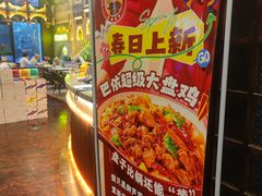 -巴依老爷新疆美食(常营店)