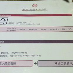 -小颜秘家·韩国整骨
