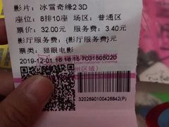 -幸福蓝海国际影城(苏州凤凰店)