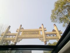 -杭州半山国家森林公园