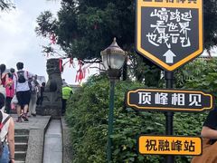 -南岳衡山风景名胜区