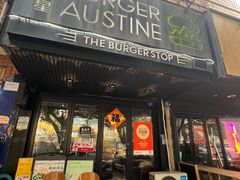 -宝炙星BURGER AUSTINE(桐梓林店)