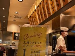 -合点寿司(美罗城店)